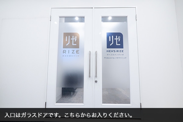 メンズリゼ池袋の入口