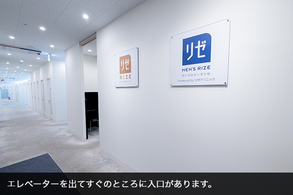 メンズリゼ町田の入口