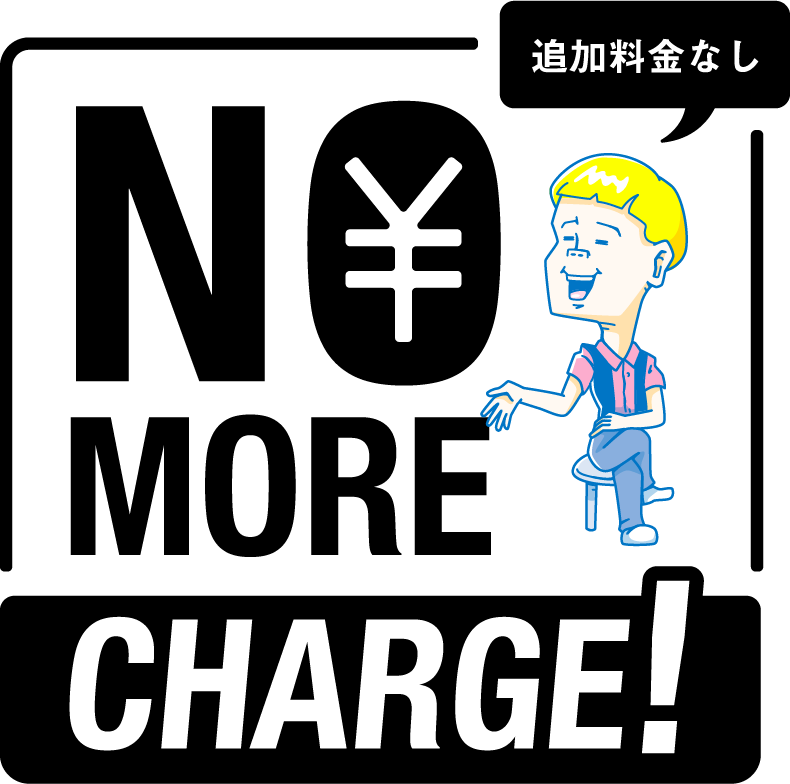 no more charge