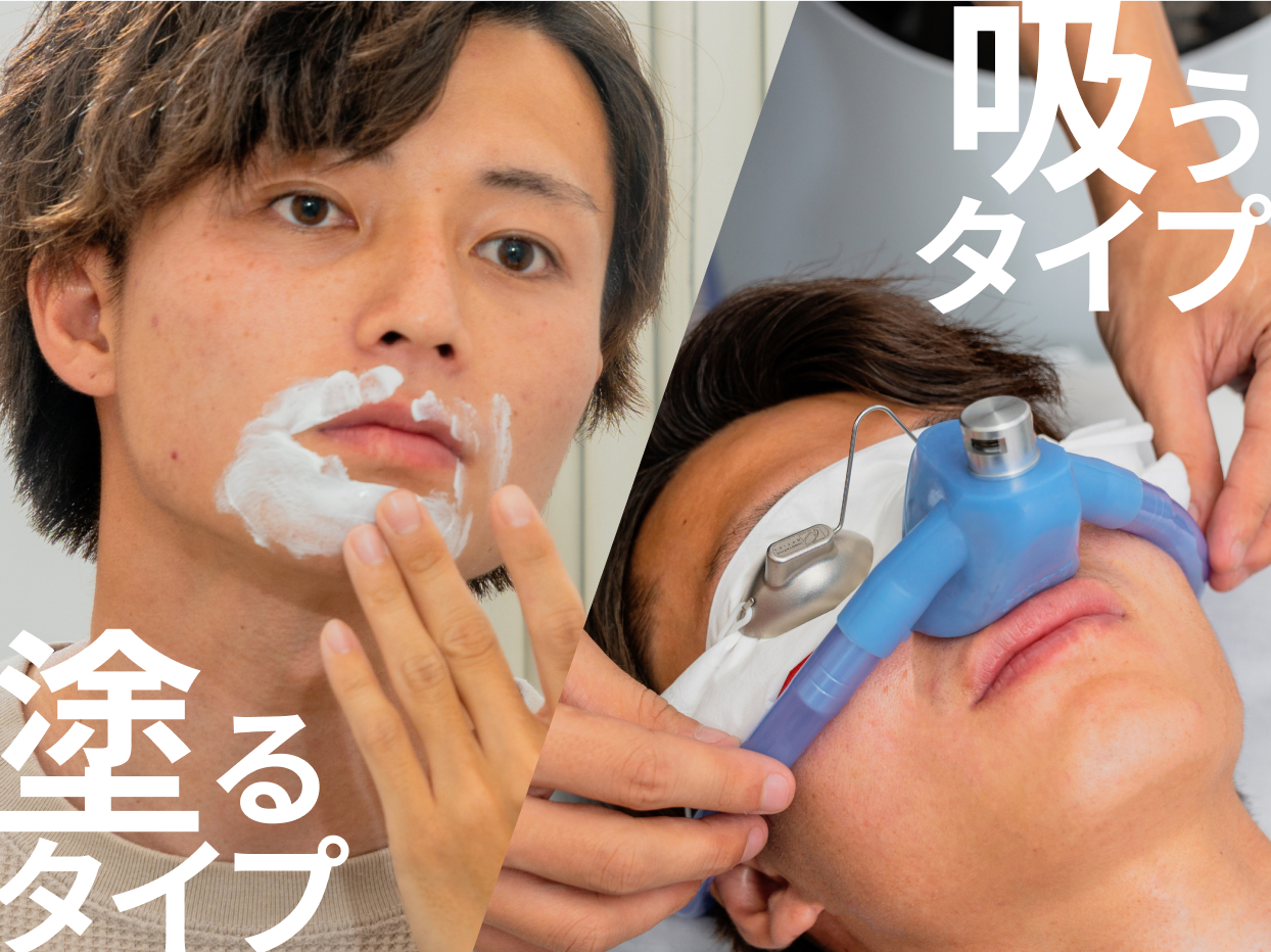 2種類の麻酔で痛みを軽減できる