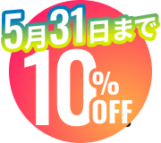 10%OFF