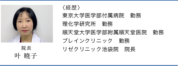 院長画像