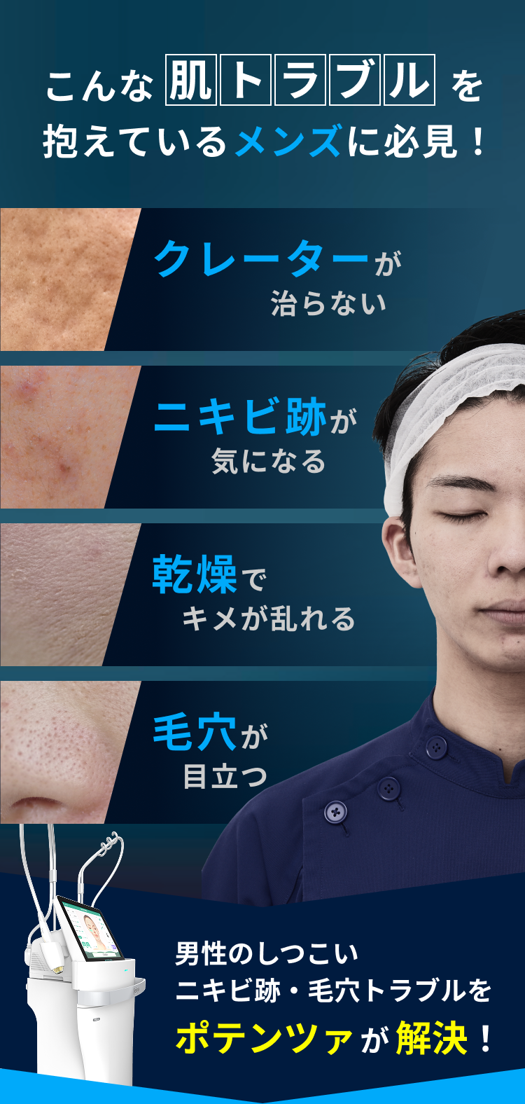 こんな肌トラブルを抱えている方必見