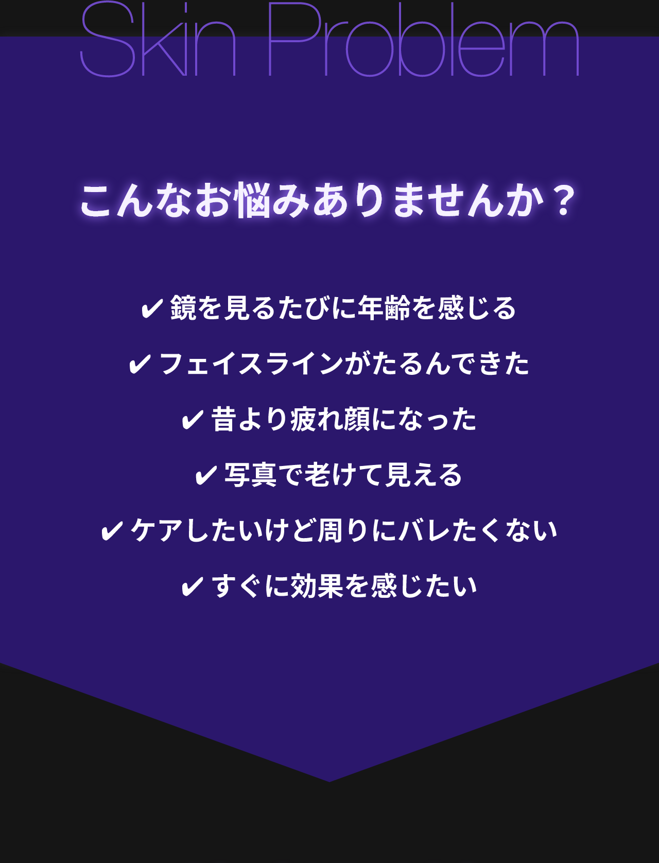 こんなお悩みありませんか？