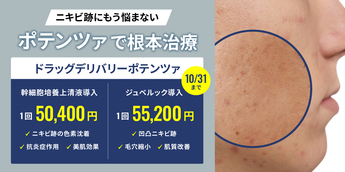 ハイドラフェイシャル／男の肌治療（スキンケア）｜【公式