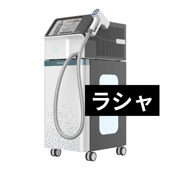 ラシャ（熱破壊式・蓄熱式ダイオードレーザー）